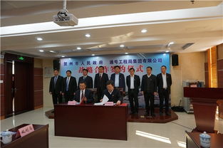 戰略攜手譜新篇 通號工程局集團與賀州市簽署框架協議，共促賀州企業服務升級與區域發展