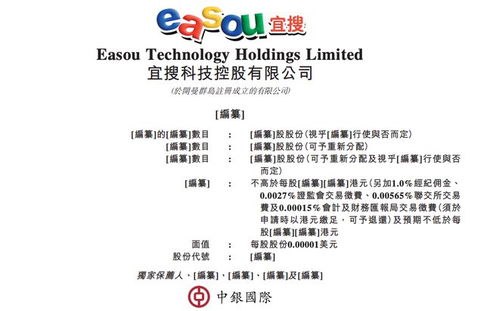 數(shù)字內(nèi)容服務(wù)商宜搜科技遞表港交所 內(nèi)容制作與營(yíng)銷開支雙輪驅(qū)動(dòng)，近三成收入投向市場(chǎng)推廣